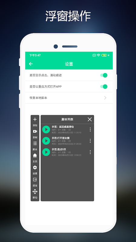 连点器免费版免费