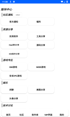 小花社区2app