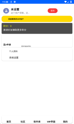 小花社区2app