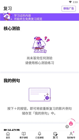 cake学英语app最新版