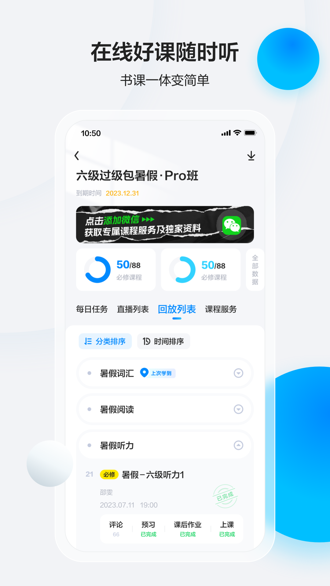 星火英语app官网安卓手机版