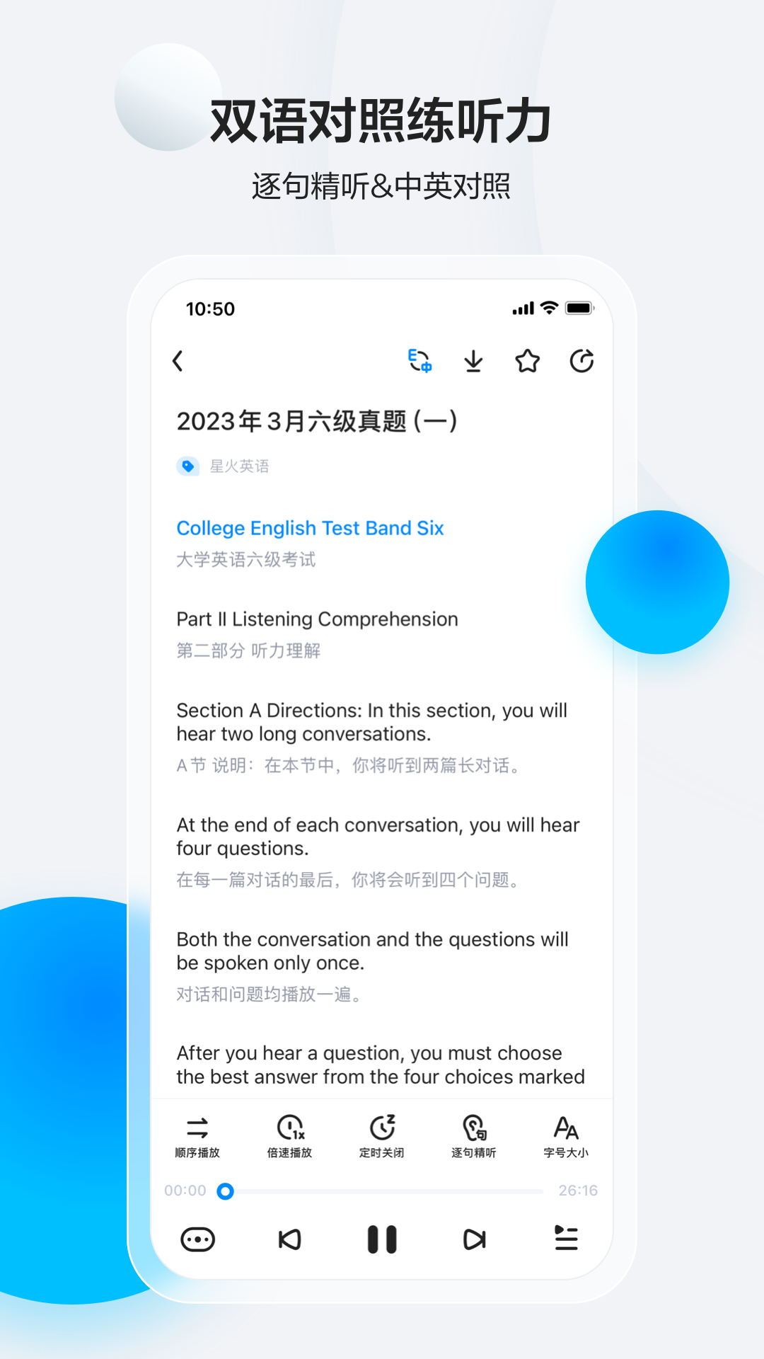 星火英语app官网安卓手机版