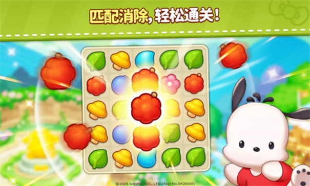 凯蒂猫和好朋友们点点乐中文版