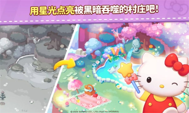 凯蒂猫和好朋友们点点乐中文版