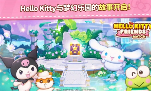 凯蒂猫和好朋友们点点乐中文版