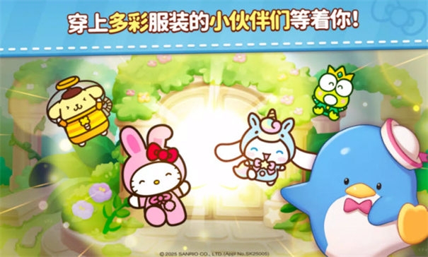 凯蒂猫和好朋友们点点乐中文版
