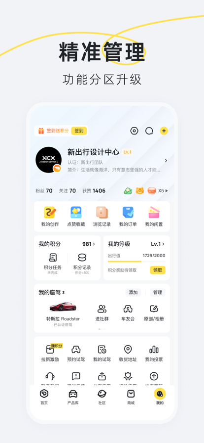 新出行客户端