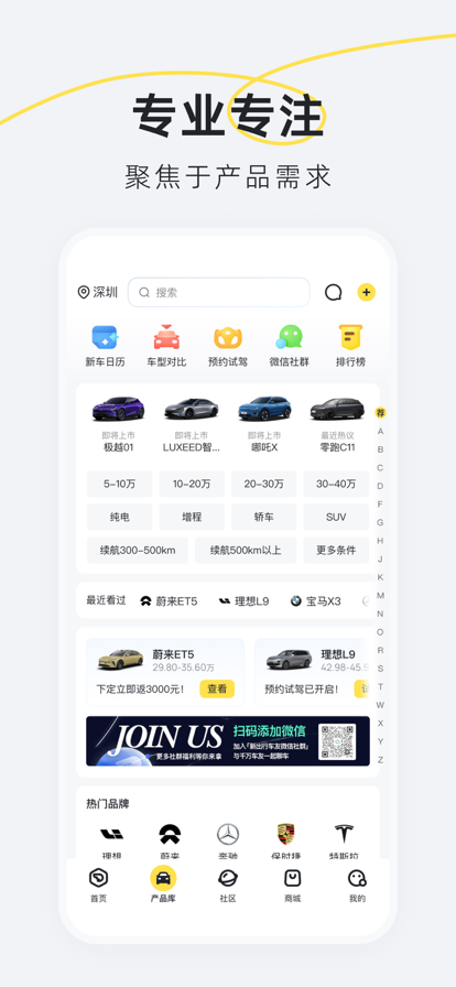 新出行客户端