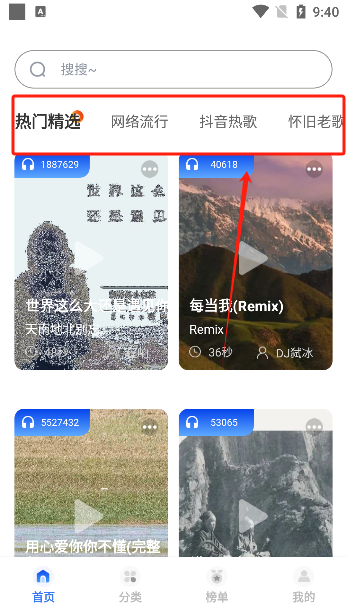 热门免费铃声安装app