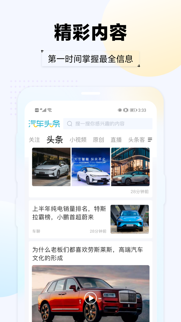 汽车头条官网