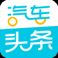 汽车头条官网