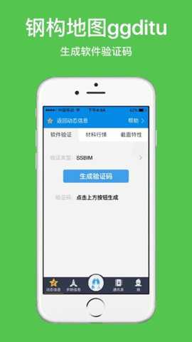 钢构地图