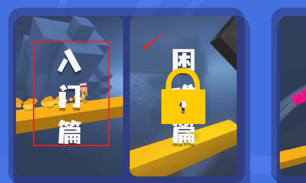 变色龙跑酷中文版