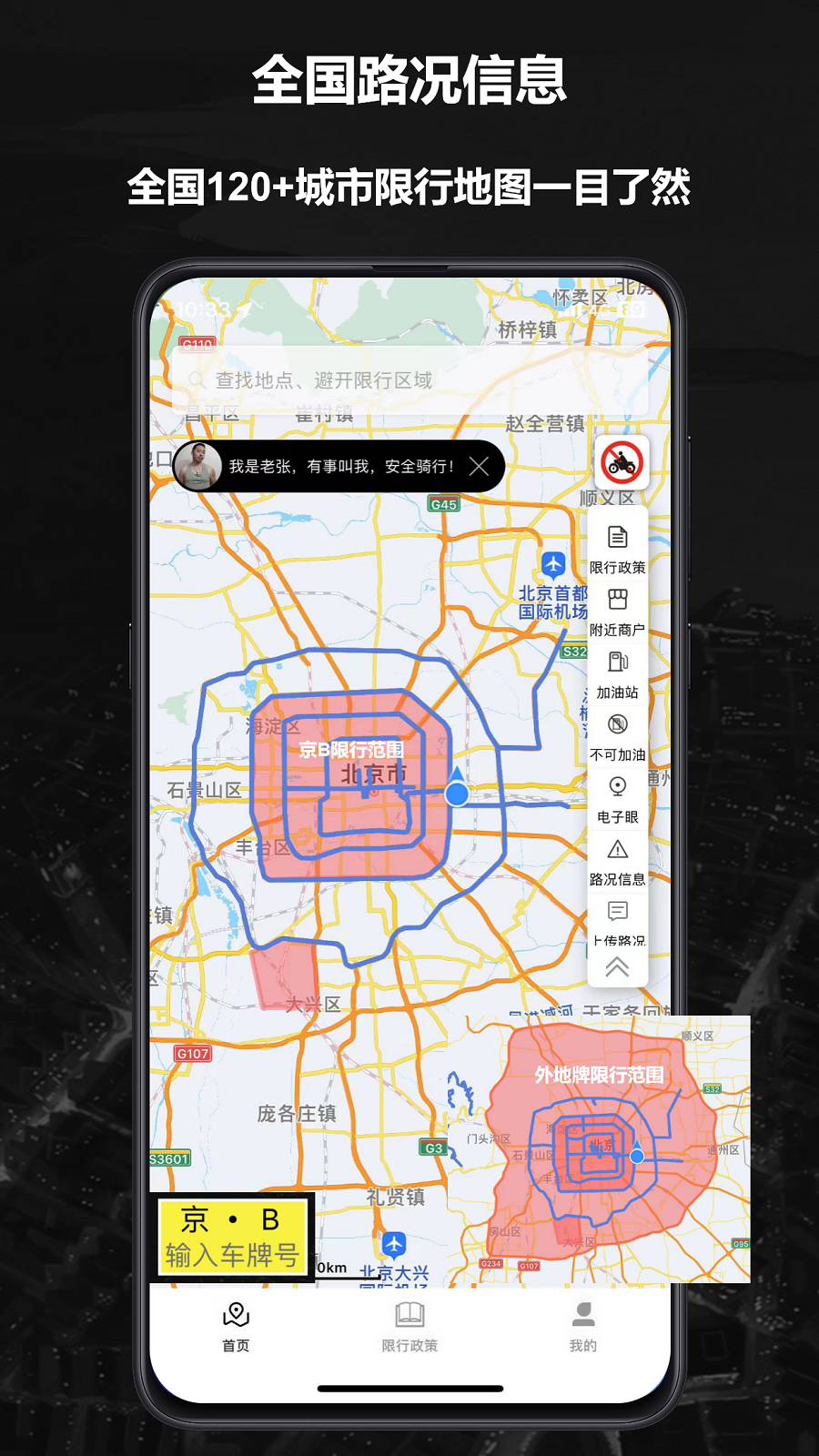 摩途导航app官网最新版