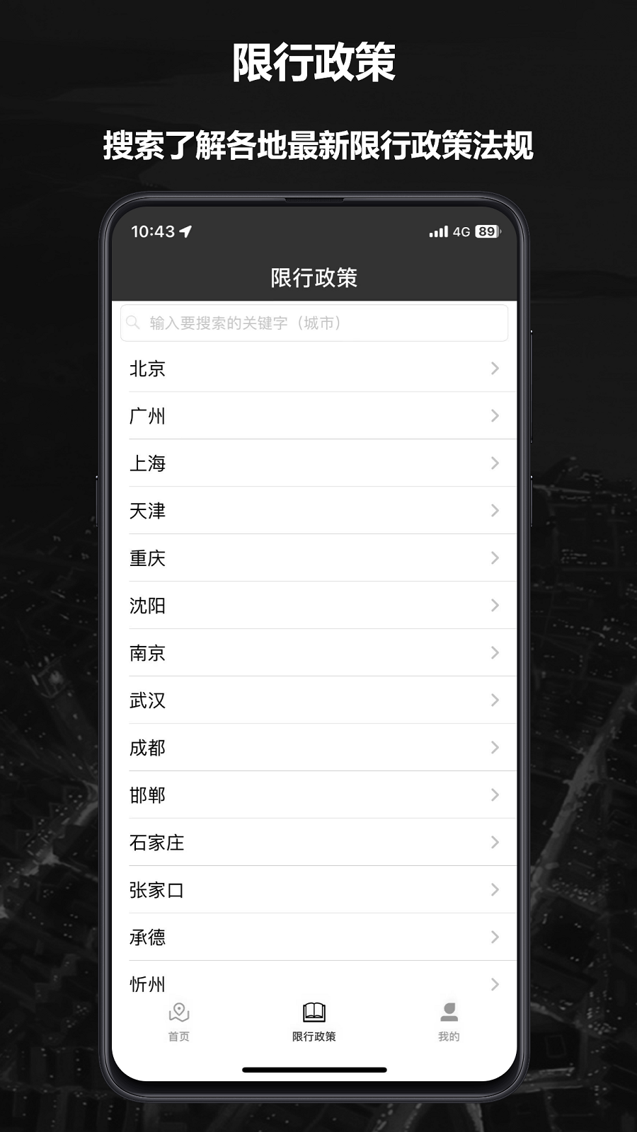 摩途导航app官网最新版