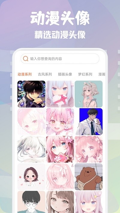 次元壁纸大全软件安装免费