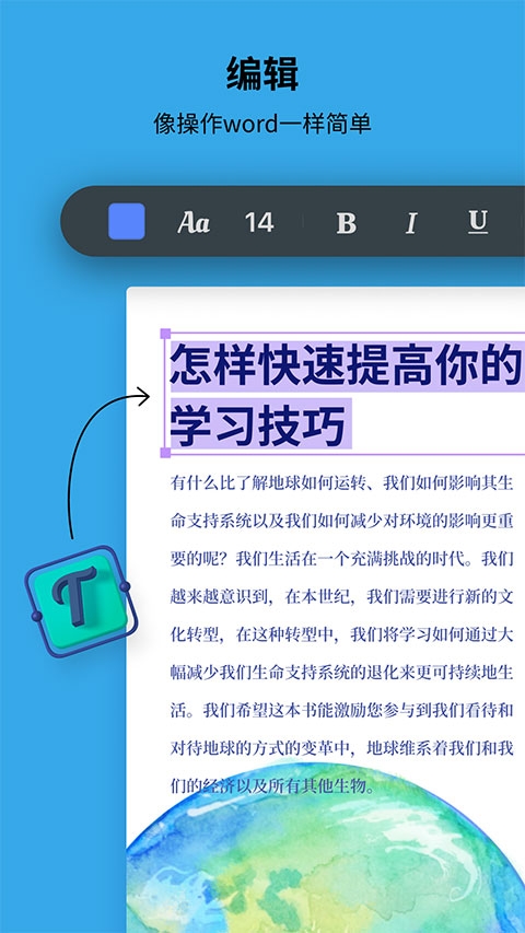 UPDF编辑器