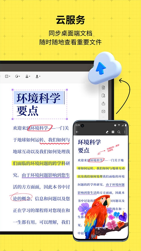UPDF编辑器
