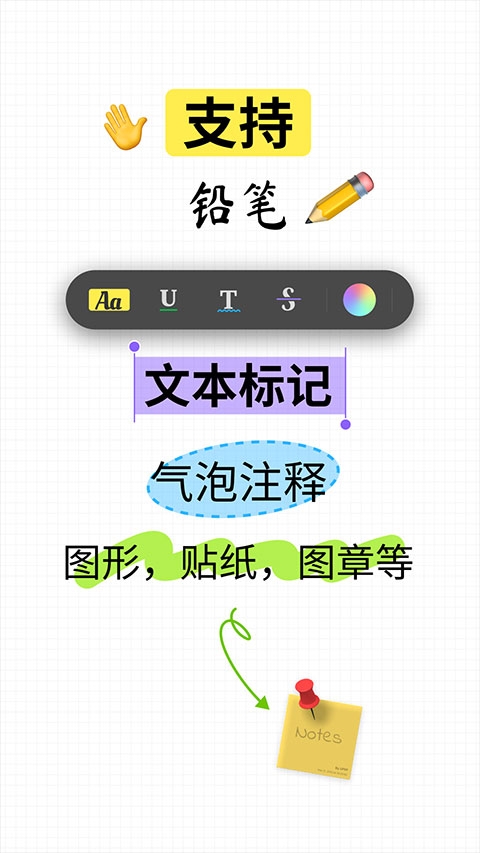 UPDF编辑器