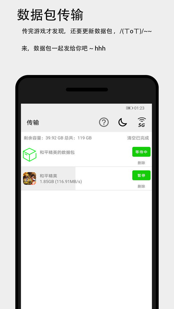面对面快传app安装