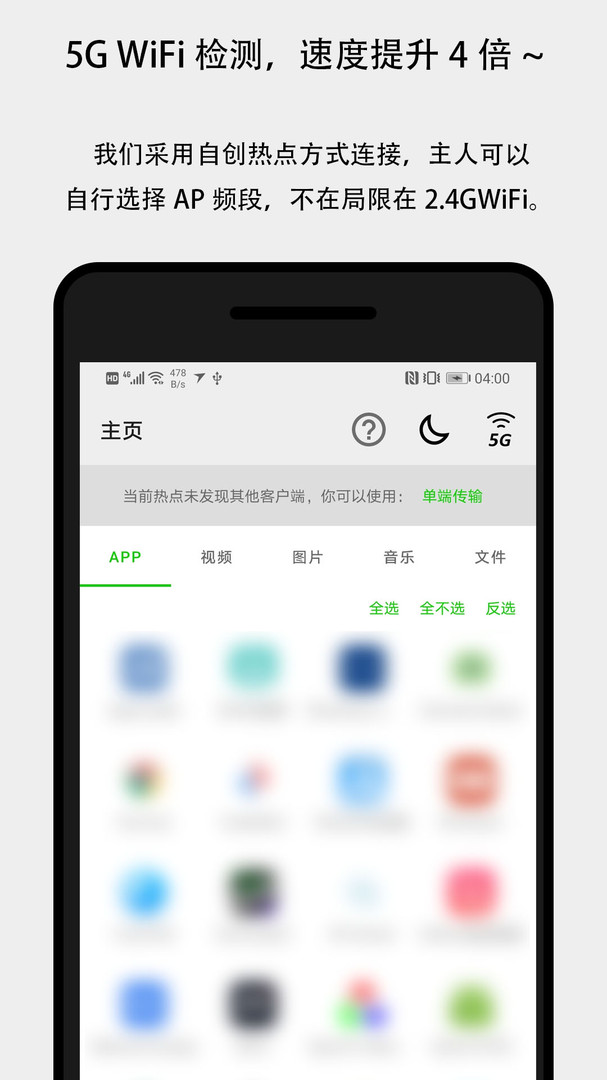 面对面快传app安装