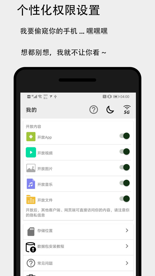 面对面快传app安装