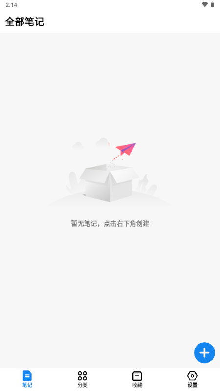 狐狸笔记app官方版正版