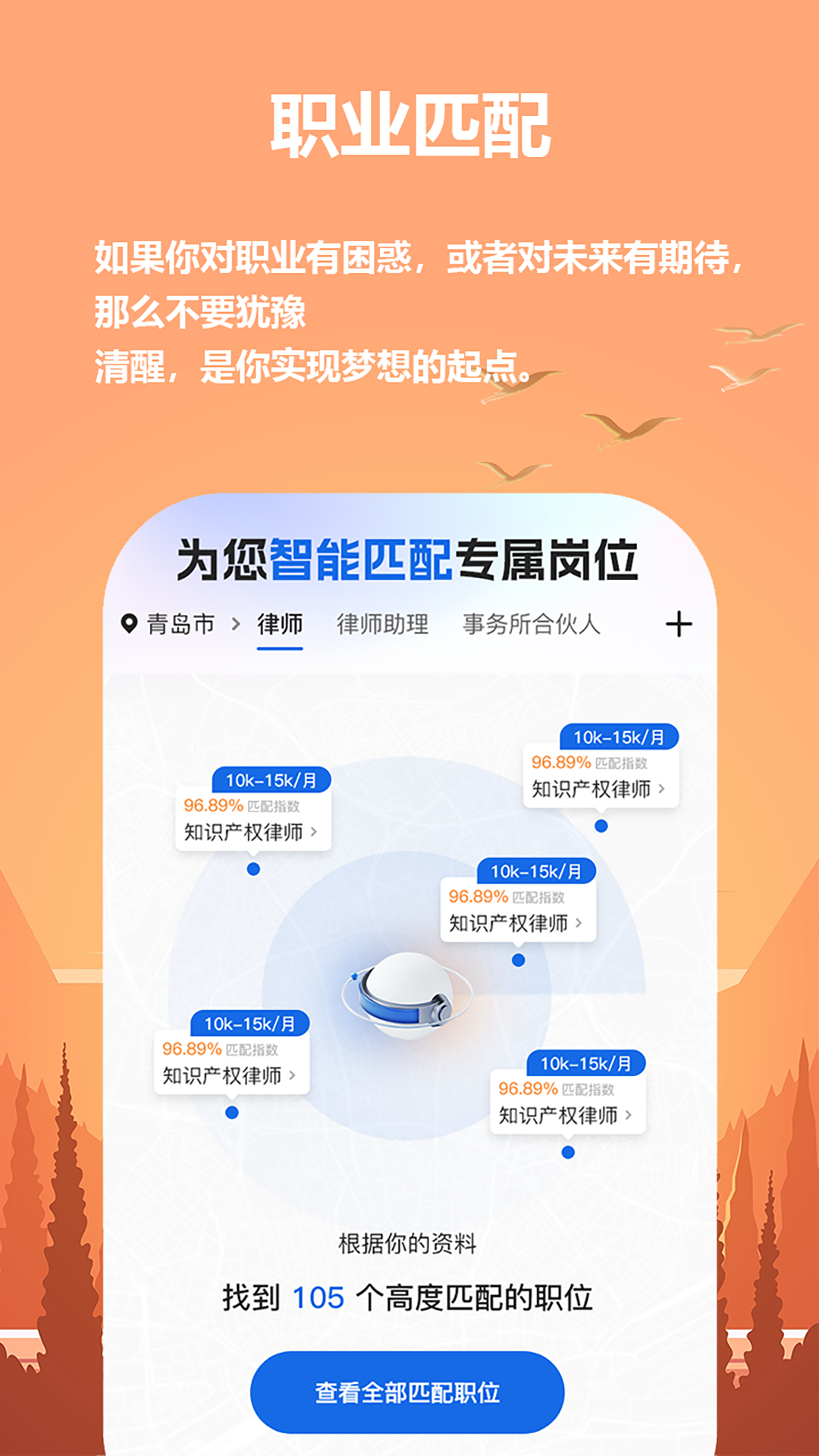清醒app