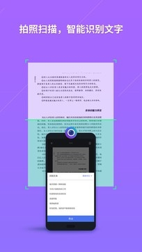 金山WPS Office手机版