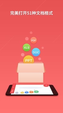 金山WPS Office手机版