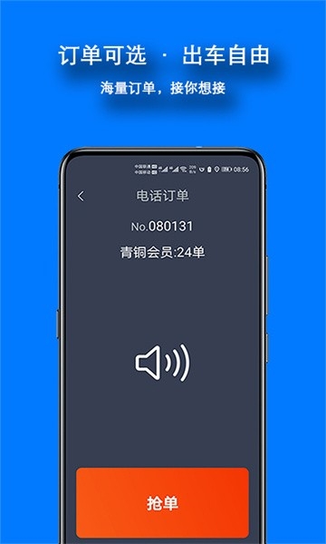 本地出行司机端最新版