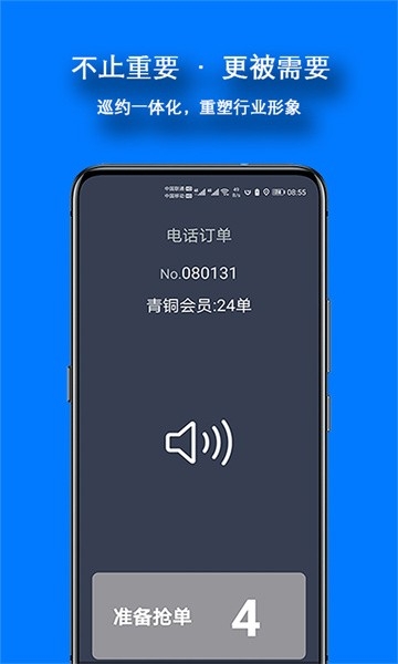 本地出行司机端最新版