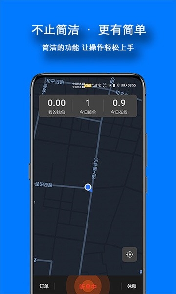 本地出行司机端最新版