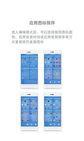 锤子桌面安装手机版