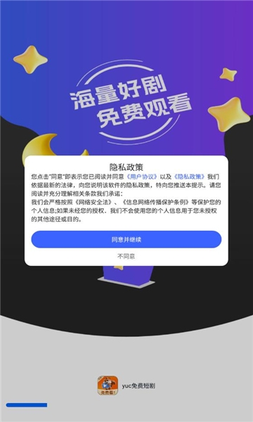 yuc免费短剧手机版安卓版