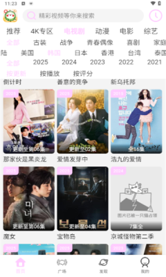 瓜萌视频免费版