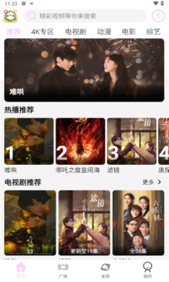瓜萌视频免费版