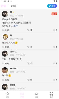 瓜萌视频免费版