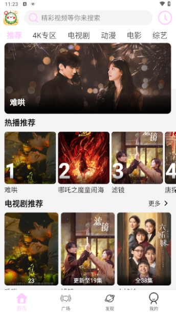 瓜萌视频免费版
