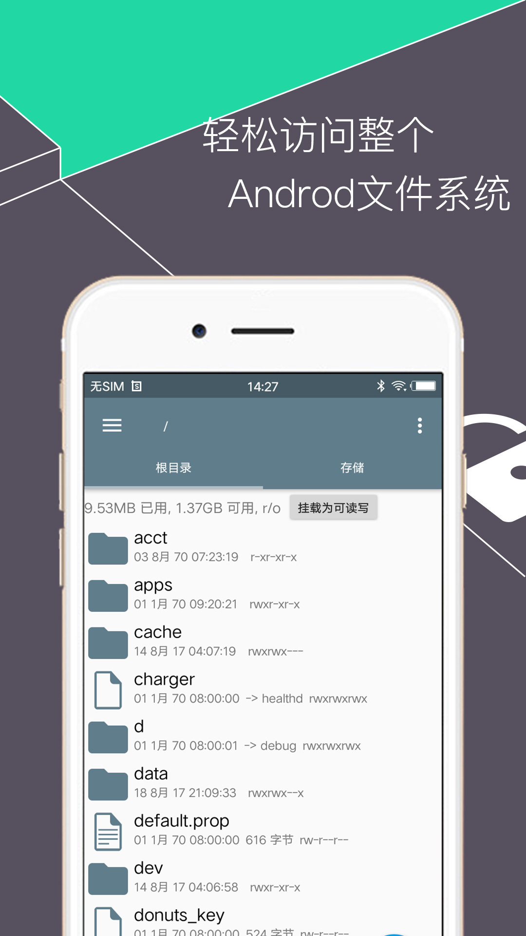 文件管理器app