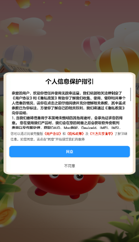 无敌幸运星