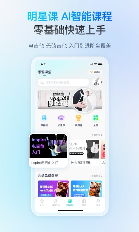 恩雅音乐
