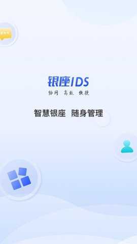 银座ids下载
