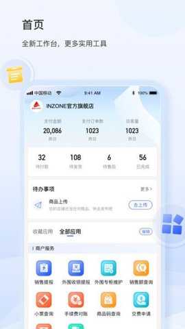 银座ids下载