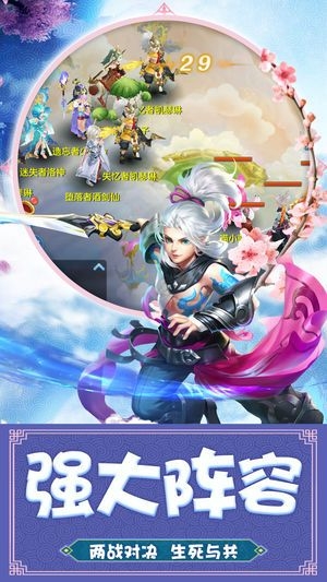 西游萌仙录手游