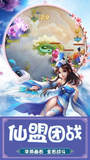 西游萌仙录手游