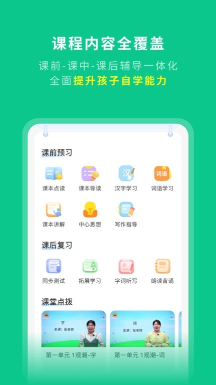 研背包考研app