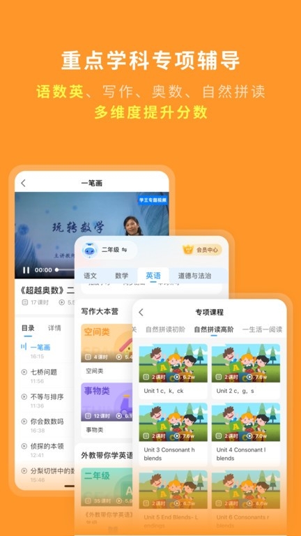 研背包考研app