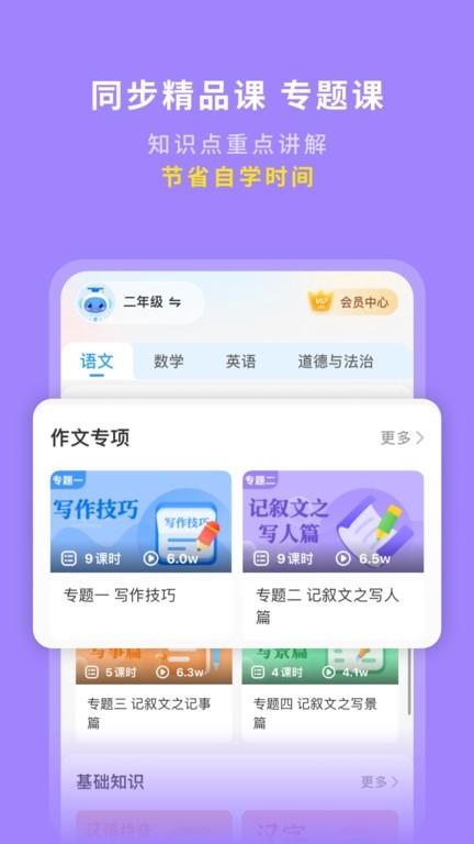 研背包考研app