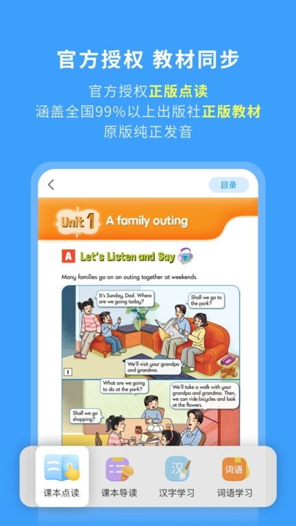 研背包考研app